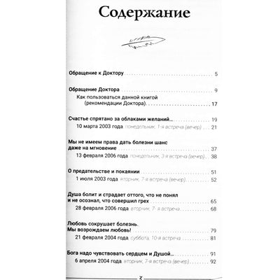 Sergejus Konovalovas "Gyvas žodis! Pradedančiųjų kursas" NAUJIENA