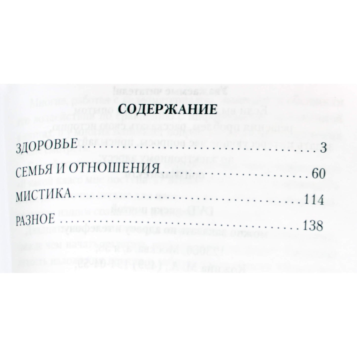 Sergejus Lazarevas „Laimės receptas“