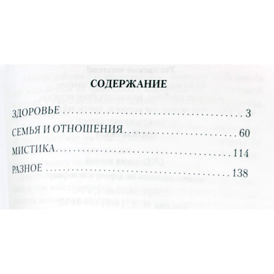 Sergejus Lazarevas „Laimės receptas“