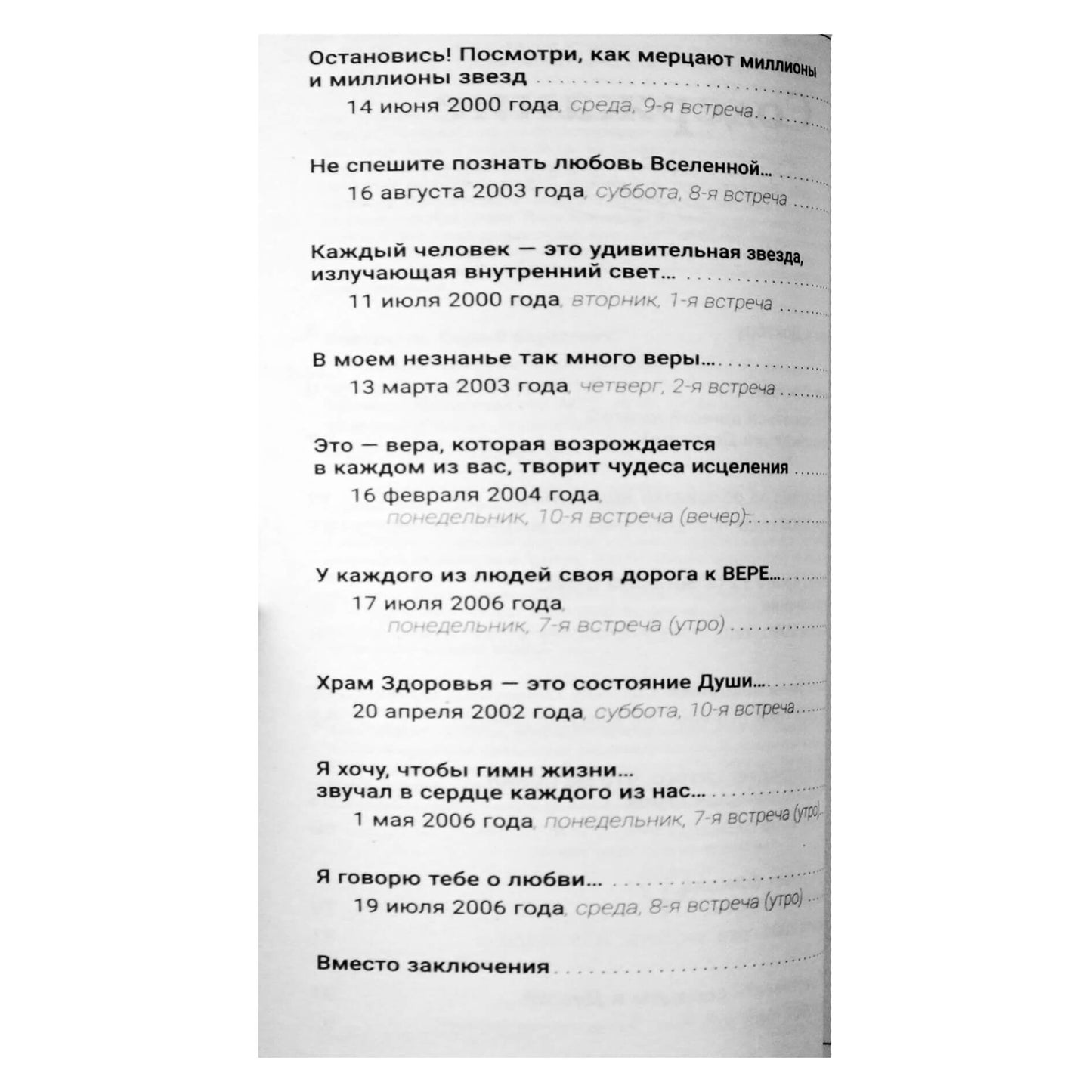 Sergejus Konovalovas "Gyvas žodis! Pradedančiųjų kursas" NAUJIENA