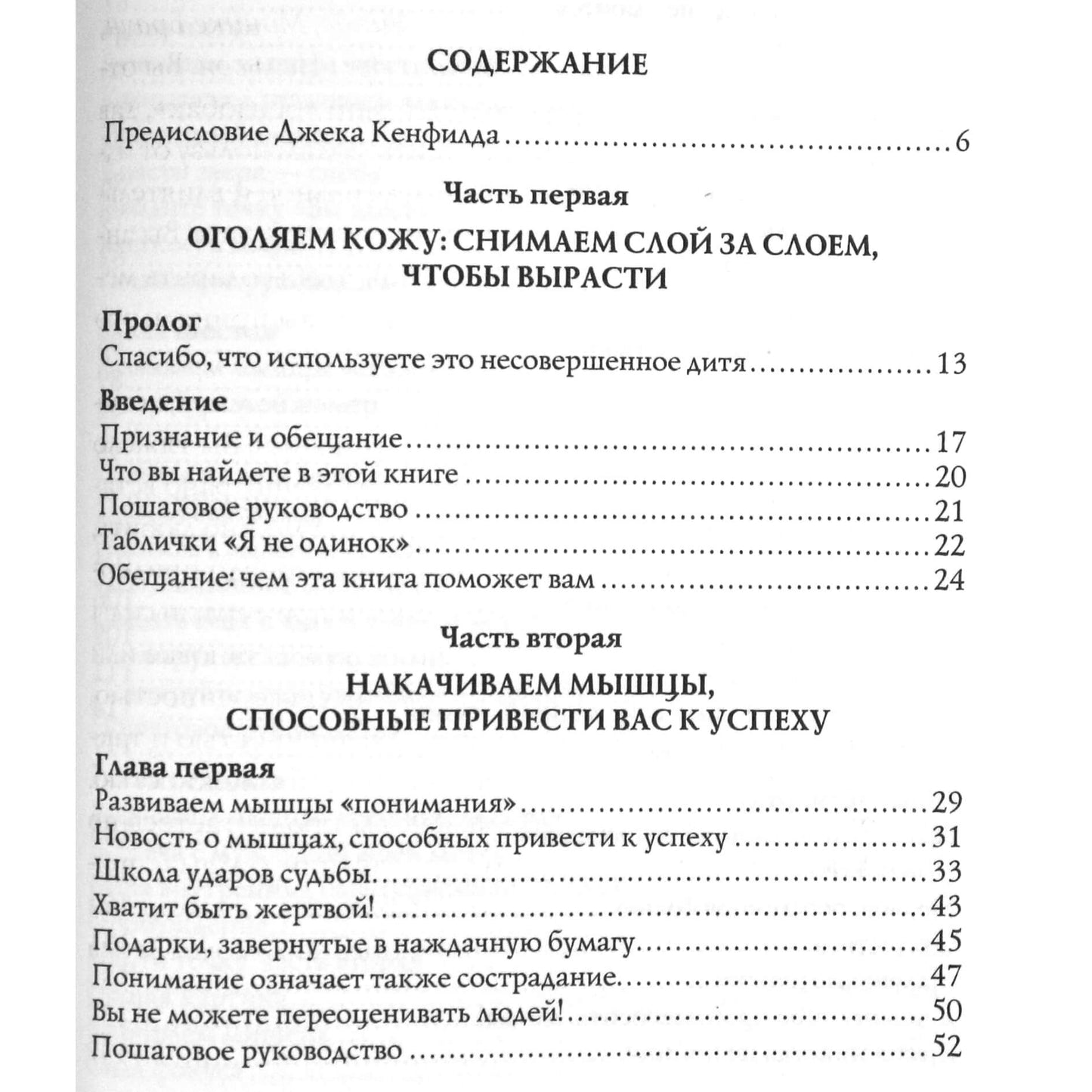 Лиза Николс "Книга № 3. Про успех: мышцы характера, которые обеспечат вам успех"