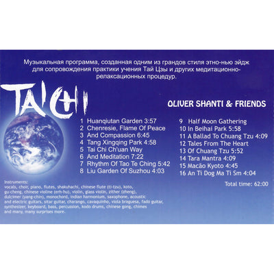 Oliver Shanti & Friends / Tai Chi