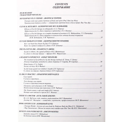 Su Jok Onnuri medicinos žurnalas Nr. 2005 m. sausio 16 d