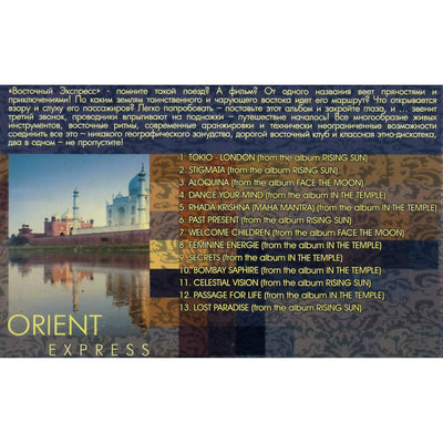 Orient Express / World music compilation