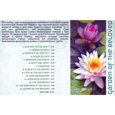 Osho / Garden of the beloved