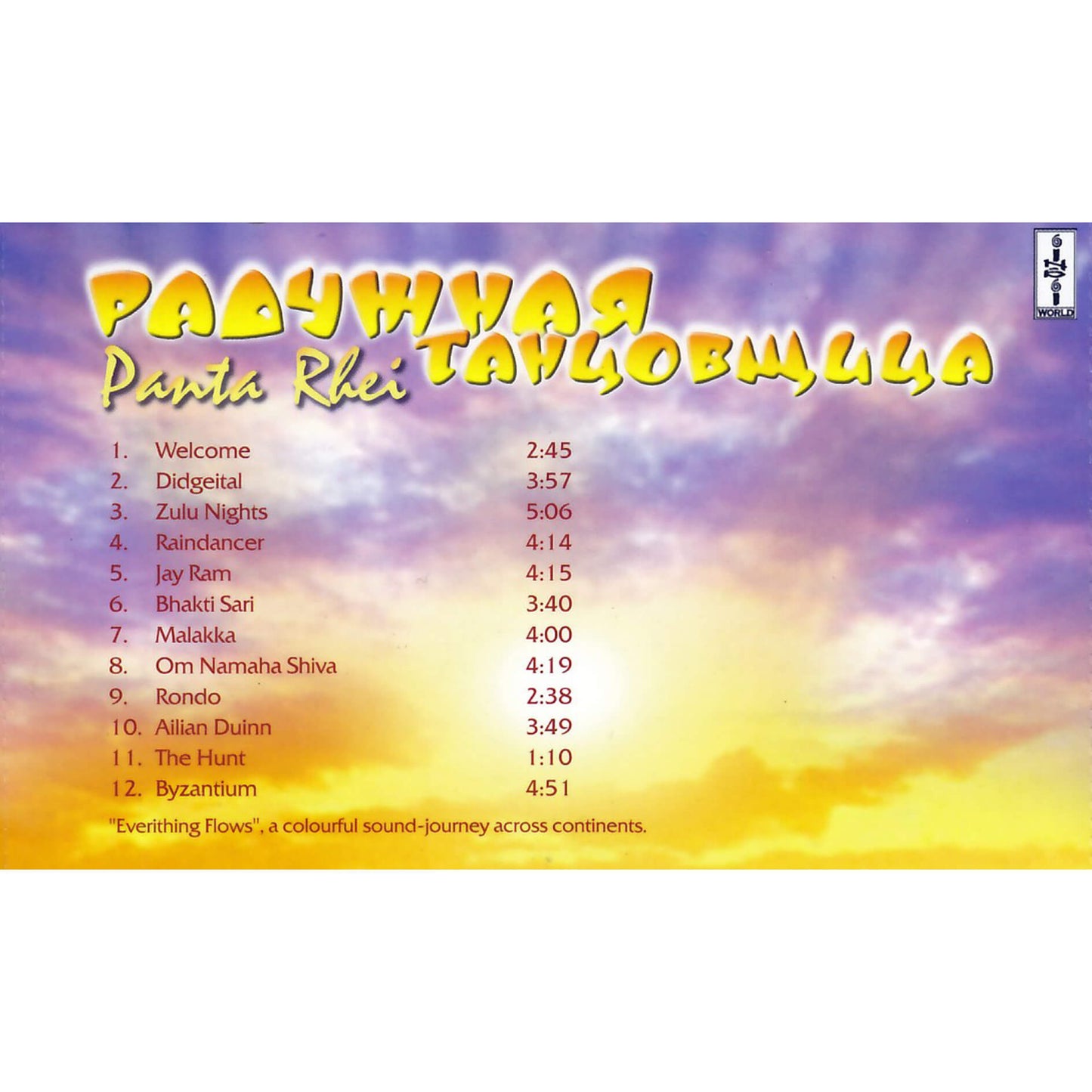 Panta Rhei / Радужная Танцовщица