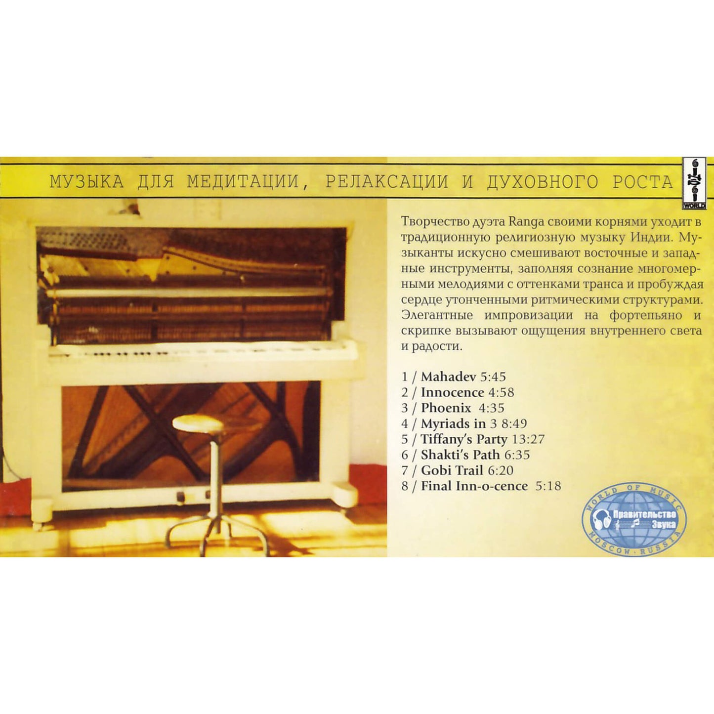 Ranga / Prabudimo šaltinis