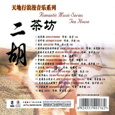 CHINA / Romantic Music Series / Tea House