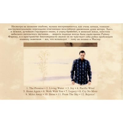 From The Skys / Ryan Farish