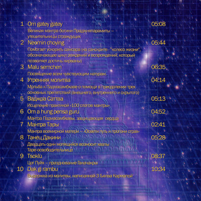 Sina Vodjani / Танец Дакини