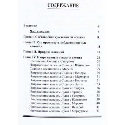 Frank Halbert "Įtempti aspektai. Kaip įveikti nepalankias įtakas"