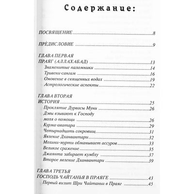 Локанатха Свами "Кумбха-Мела. Праздник бессмертия"