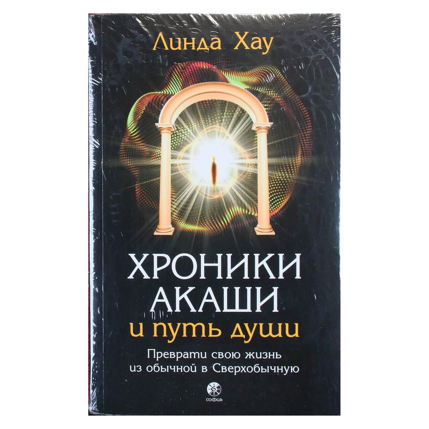 Linda Howe „Akashic Records and the Path of the Soul“