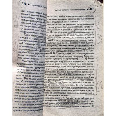 Виталий и Татьяна Тихоплав "Кардинальный поворот"