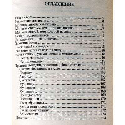 Liudmila Serebryakova „Tavo angelas sargas“