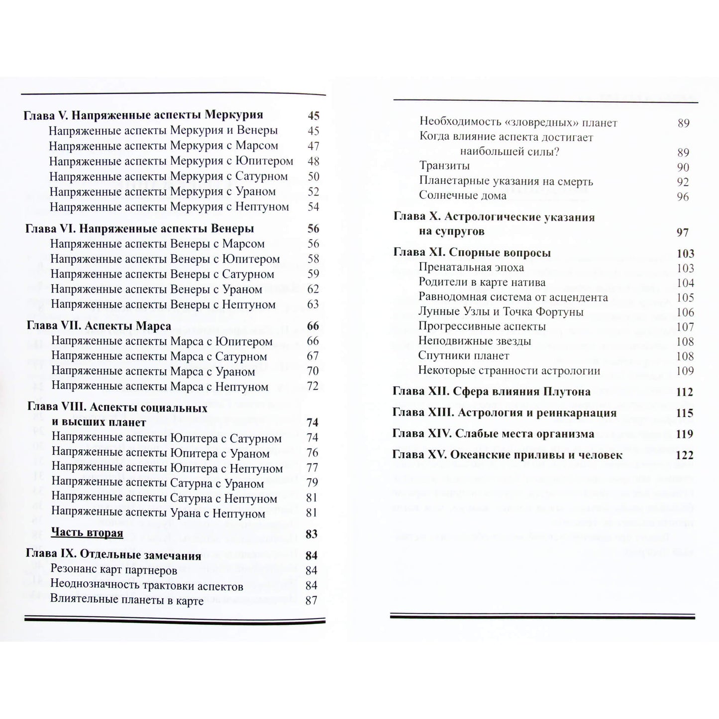 Frank Halbert "Įtempti aspektai. Kaip įveikti nepalankias įtakas"
