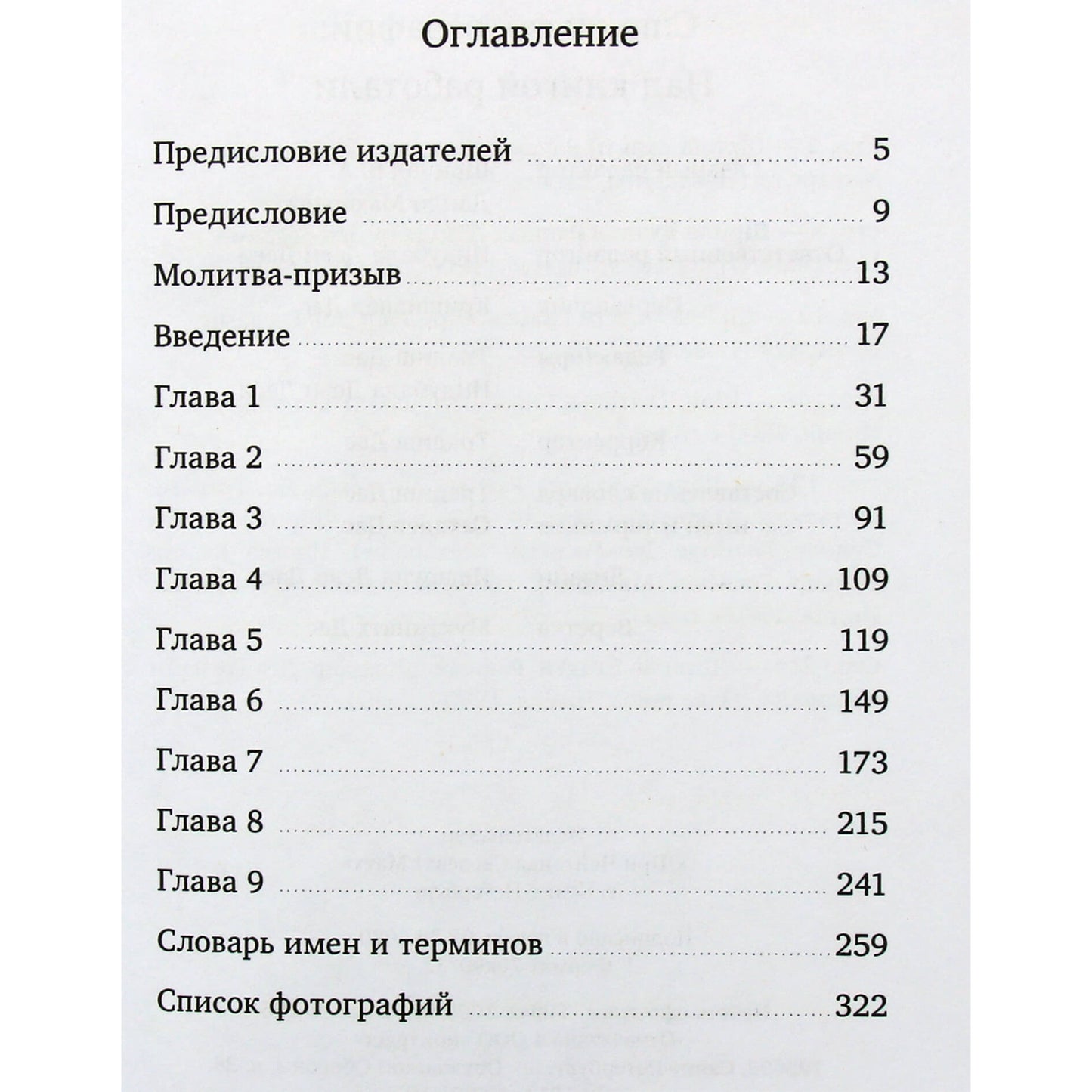 Swami Sridar „Meilė pasiklydusio tarno paieška“ (pokalbiai su Maharaj)