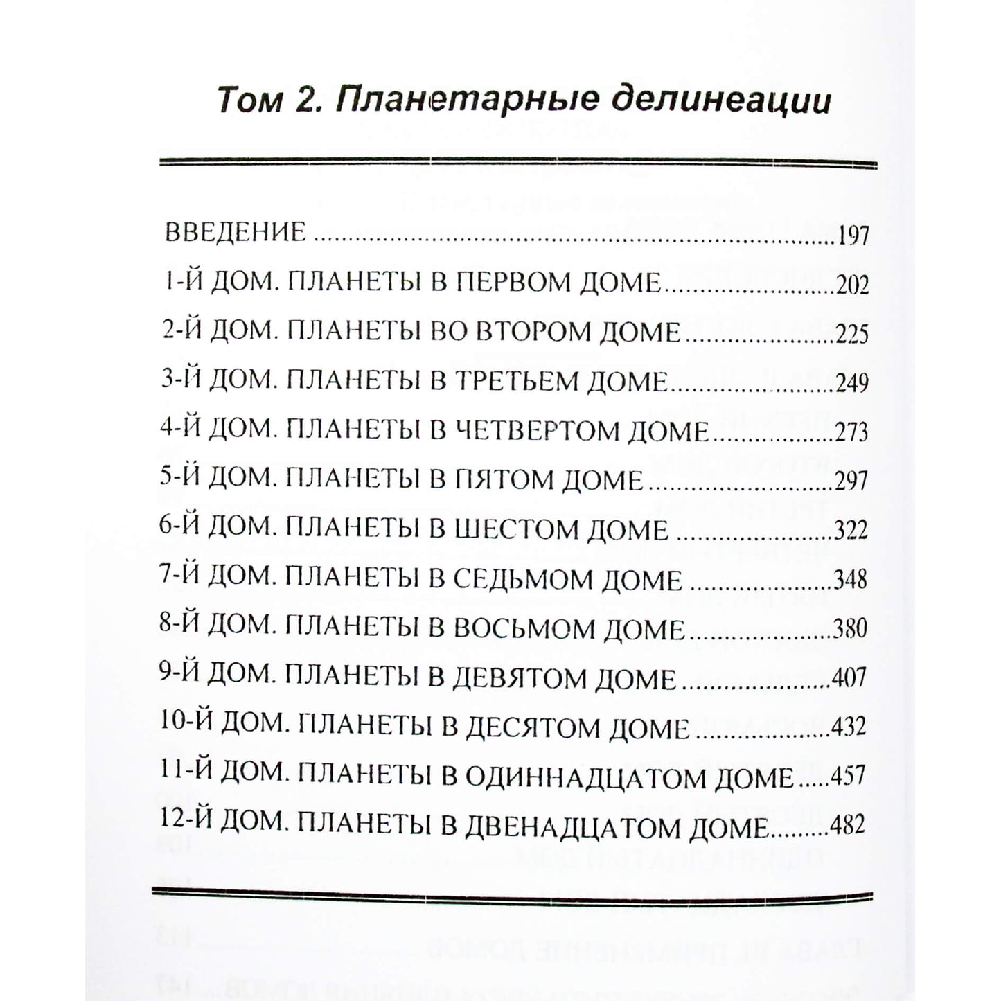 Billas Herbstas „Horoskopo namai“ (dviejų tomų vienoje knygoje)