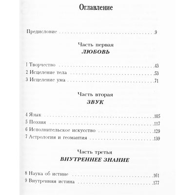 Tai Situpa "Santykinis pasaulis, absoliutus protas"