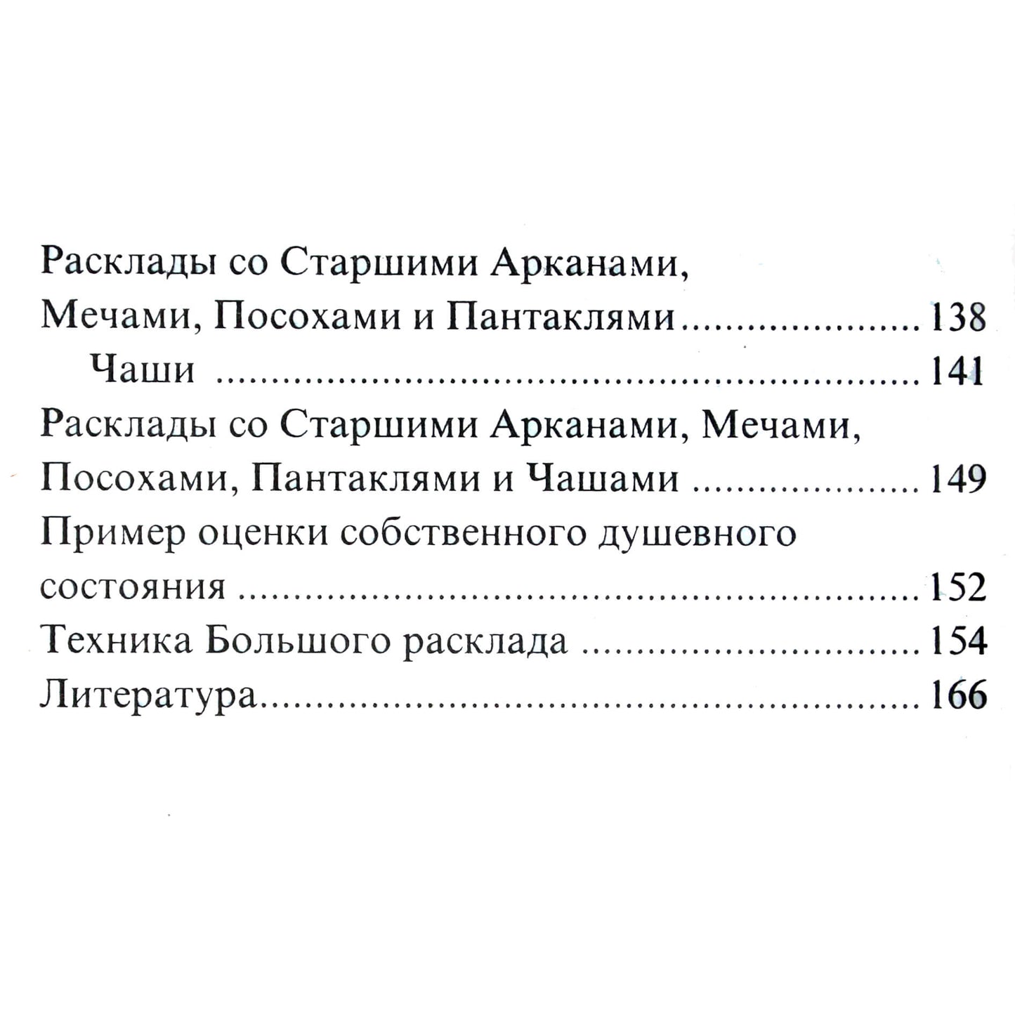 Velichko „Taro kortos“