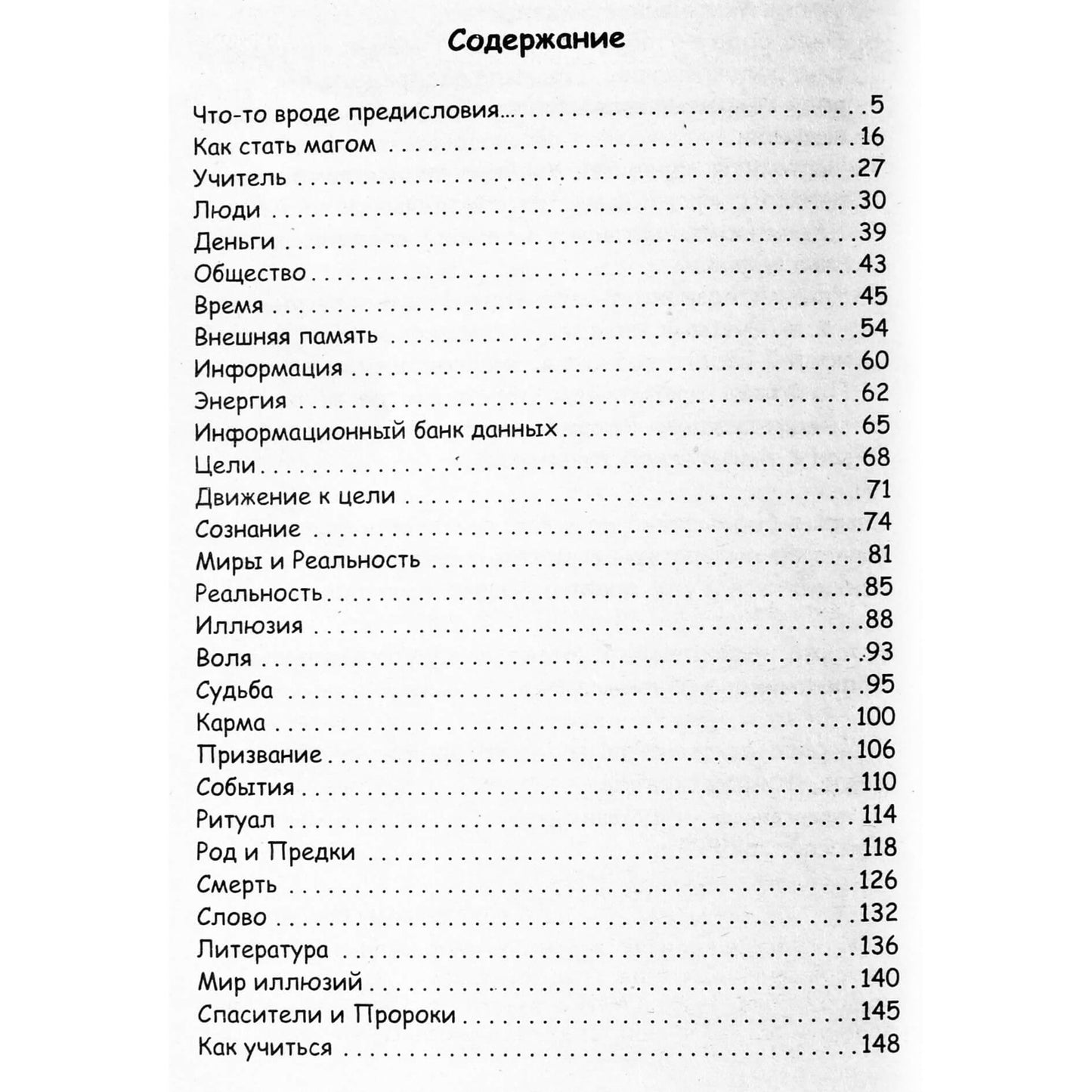 Ksenia Menshikova "Menas valdyti realybę"