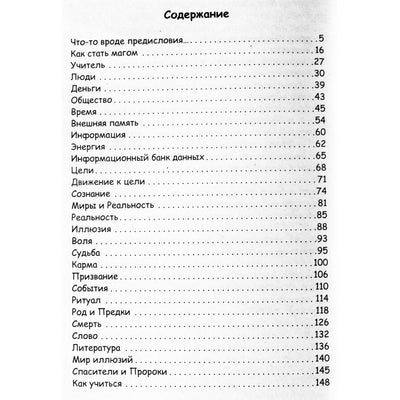 Ksenia Menshikova "Menas valdyti realybę"