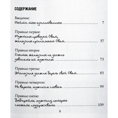 Yehuda Berg "Dvasinės santykių taisyklės. Kaip kabala padeda jūsų sielos draugui jus rasti"