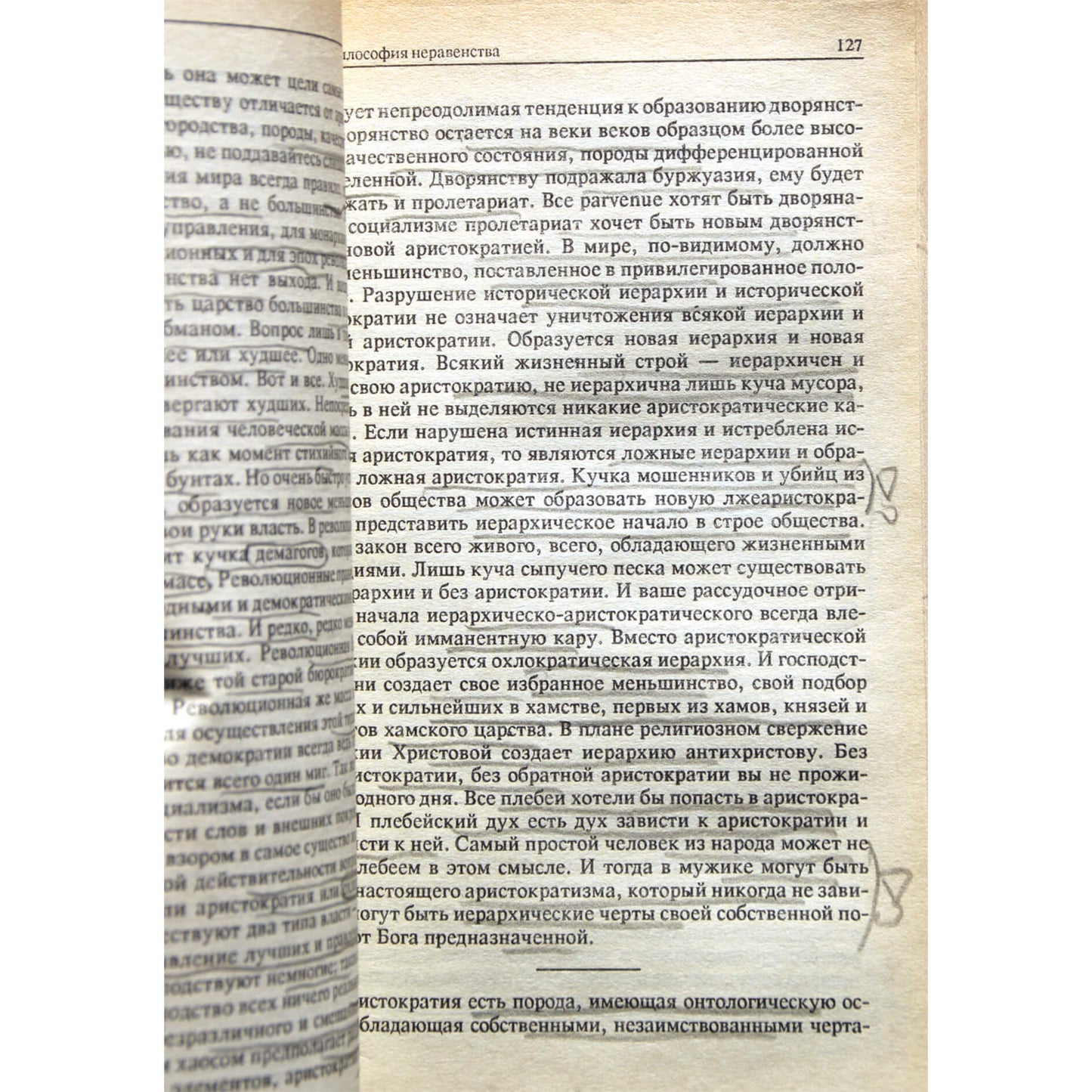 Николаев Бердяев "Философия неравенства"