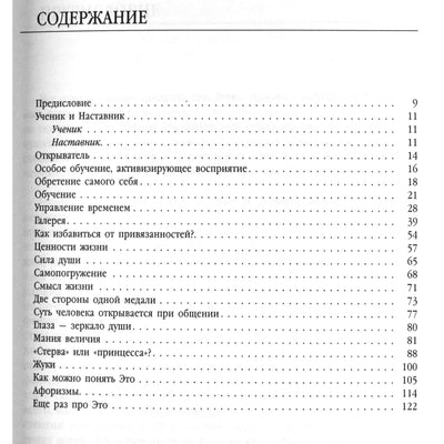 Shukhrat Suyundik "Tiesos statusas. Dialogas apie sąmoningą gyvenimą"