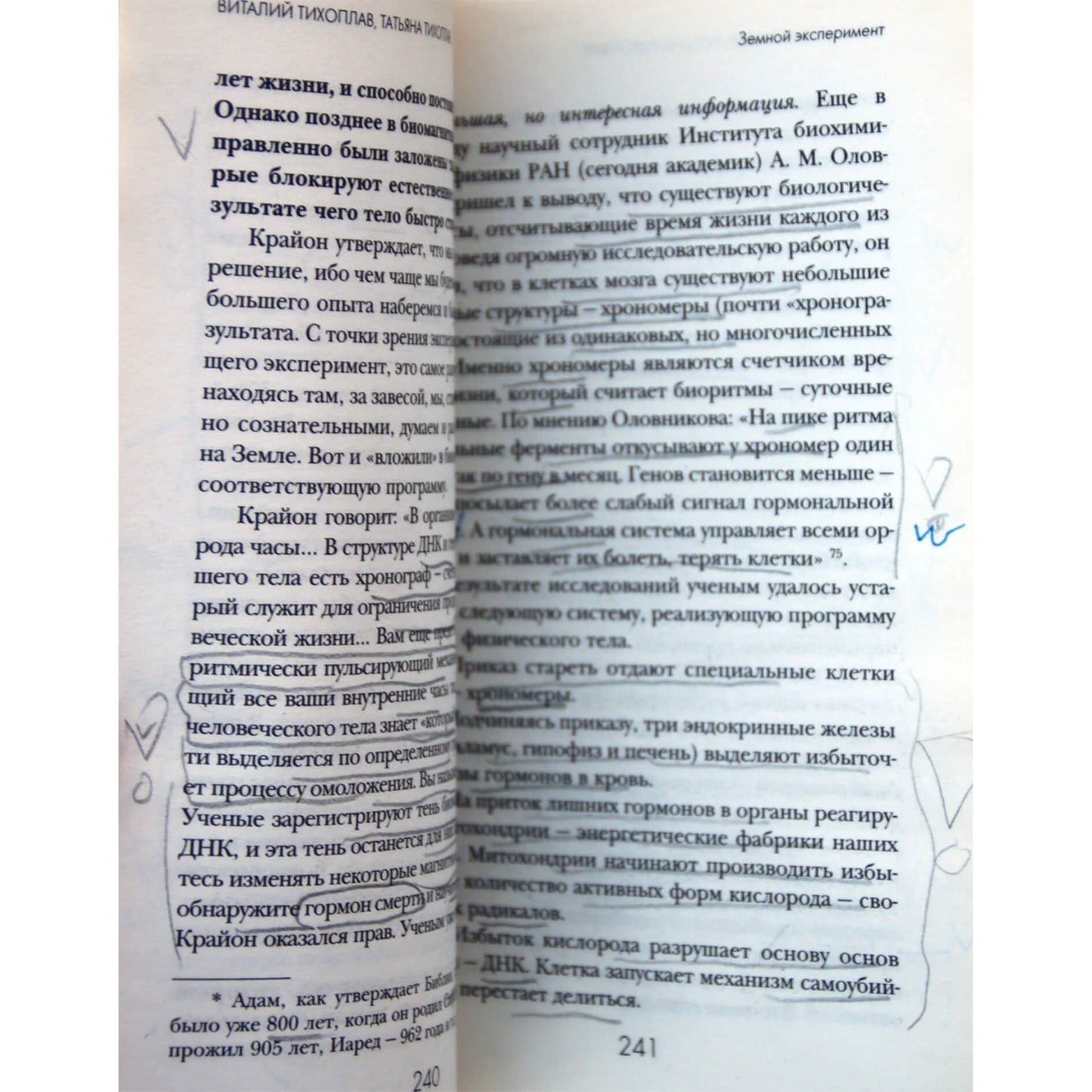 Виталий и Татьяна Тихоплав "Крайон. Откровения: что мы знаем о Вселенной"