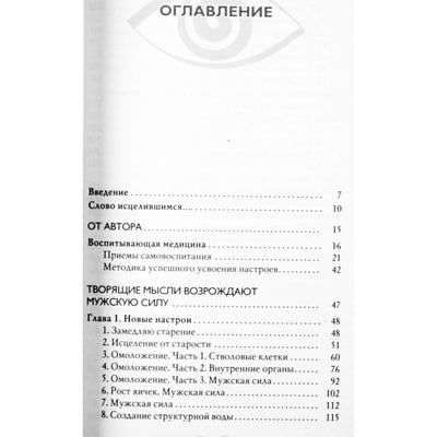 Georgijus Sytinas „Naujos žmogaus jaunystės kūrimas“