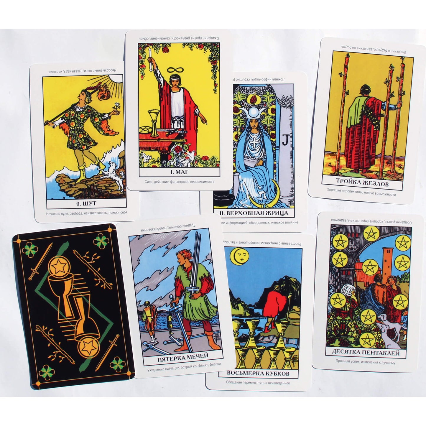 Таро карты Денежное гадание Таро Уэйта