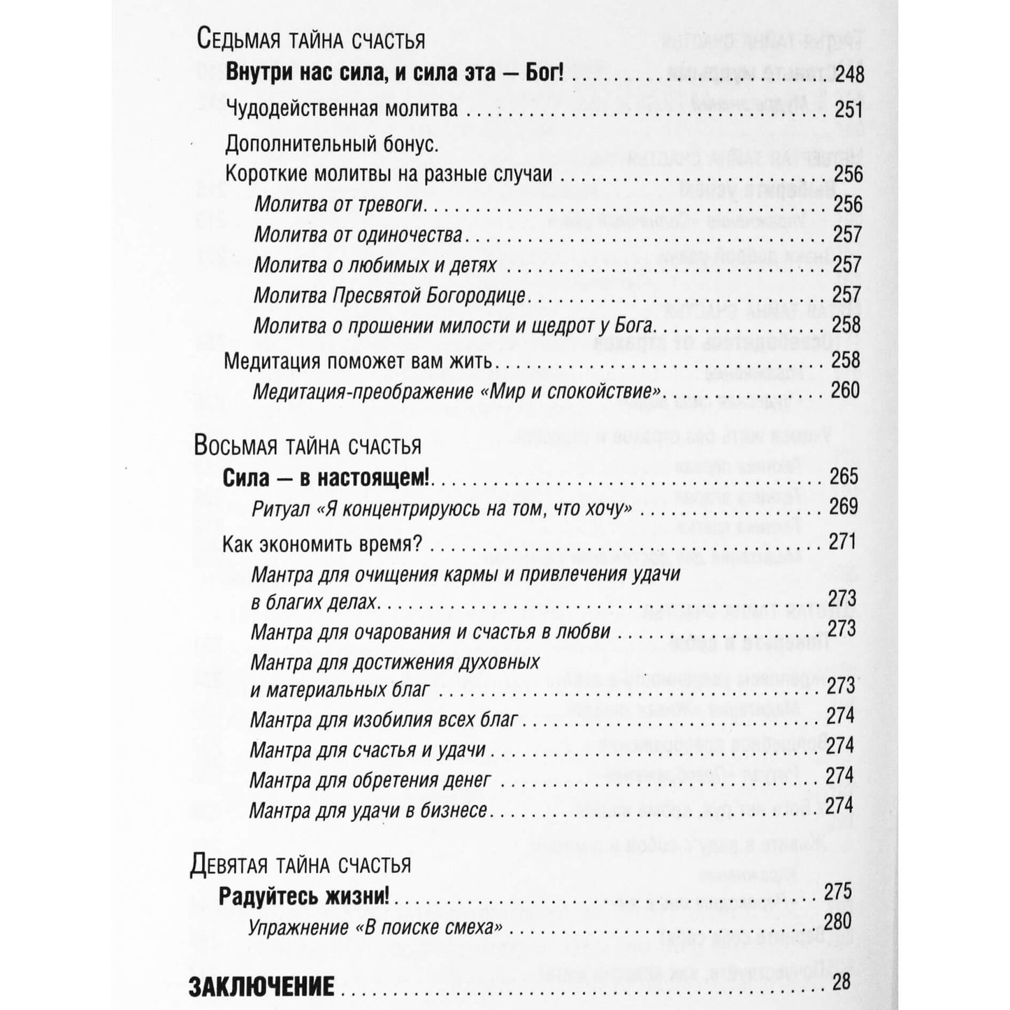 Natalija Pravdina „Didžioji bet kokių norų išsipildymo knyga“