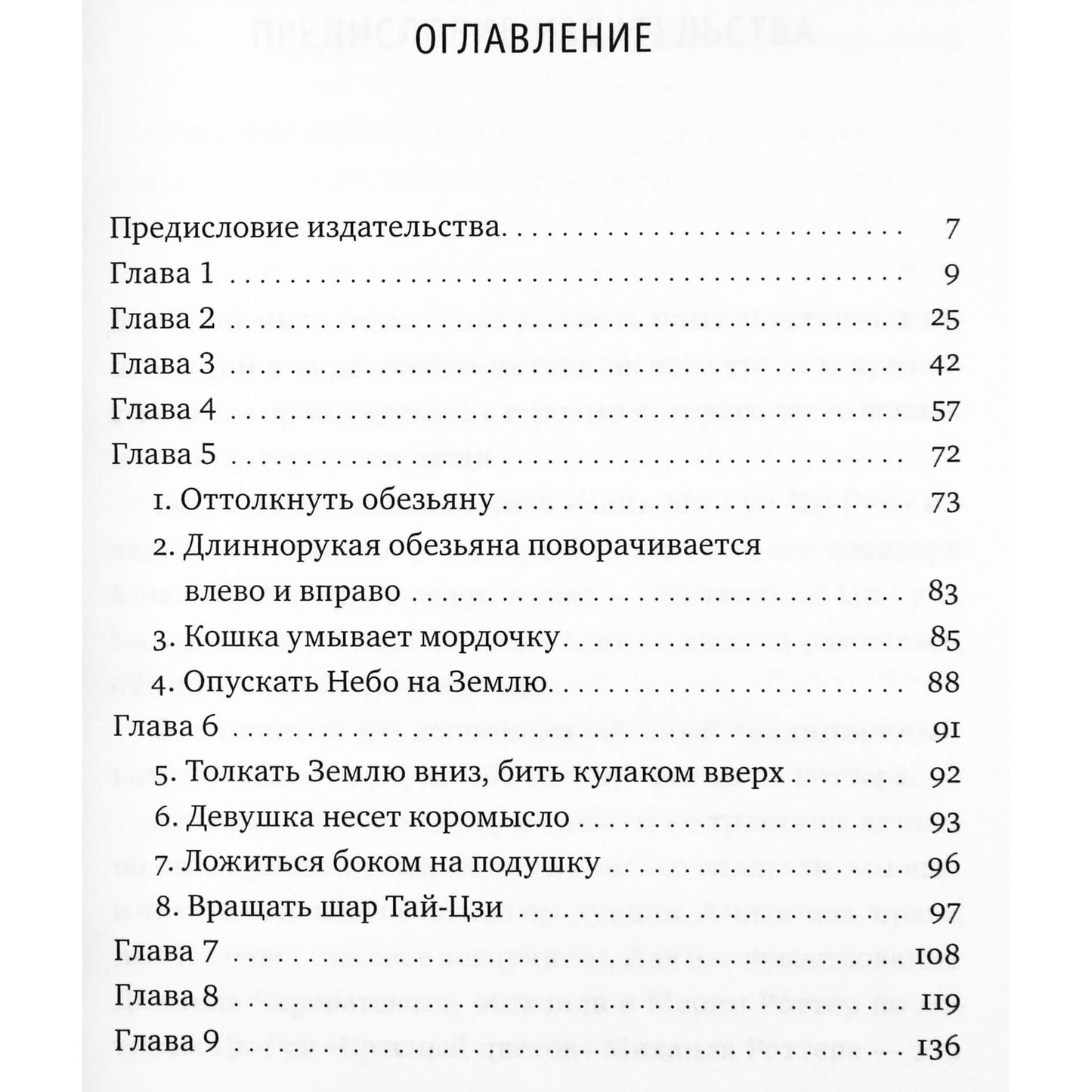 Михаил и Мария Роттер "Это настоящий "Красный цветок", а не Ци-Гун "99 пальцев"