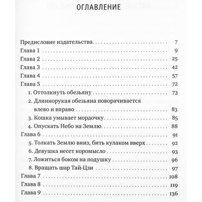 Михаил и Мария Роттер "Это настоящий "Красный цветок", а не Ци-Гун "99 пальцев"