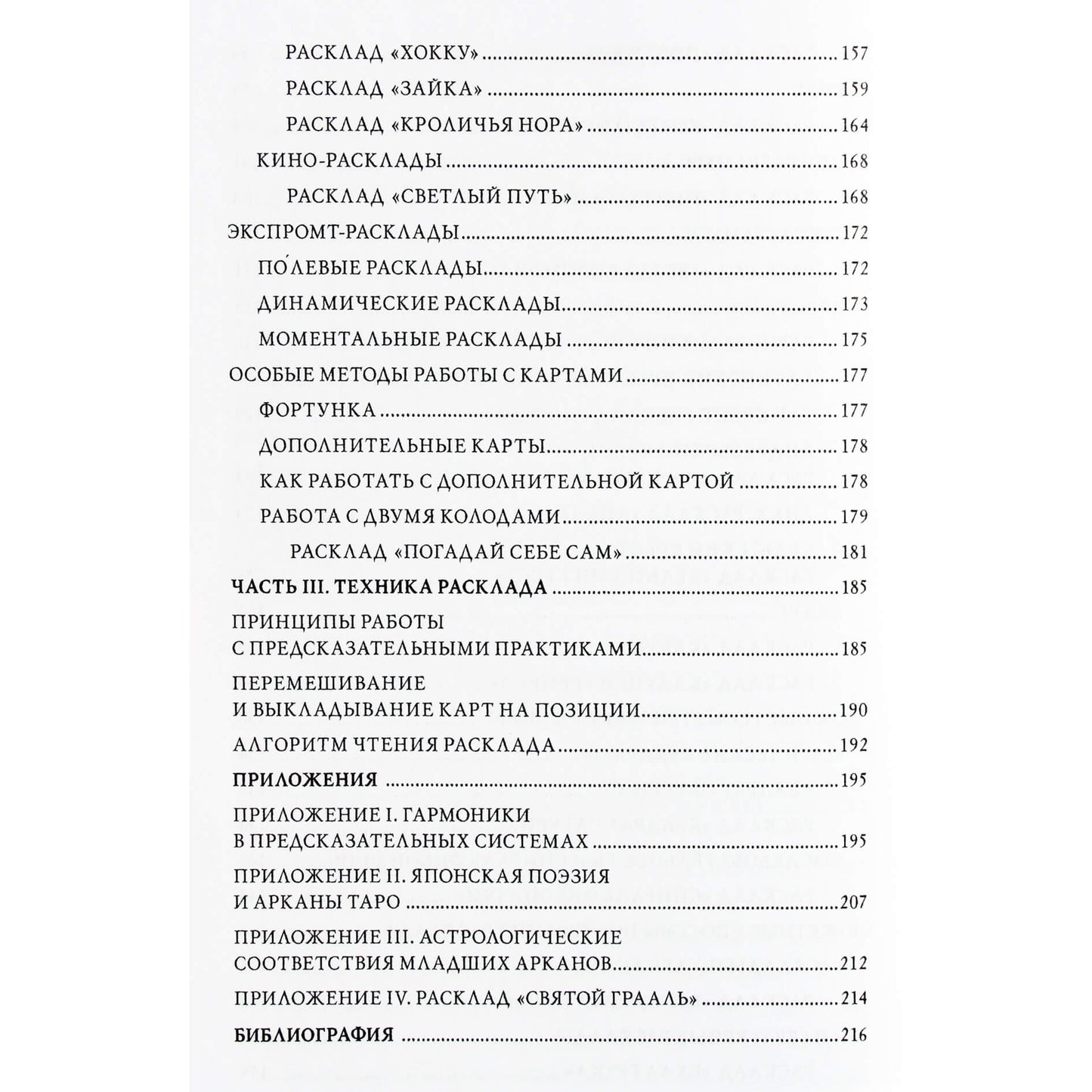 Borodinas "Išdėstymo ABC. Meistriškumo paslaptys"