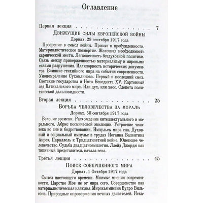 Rudolfas Steineris "Demokratija. Nuversta tamsa"