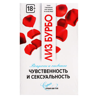 Liz Burbo "Jausmingumas ir seksualumas. Klausimai ir atsakymai"