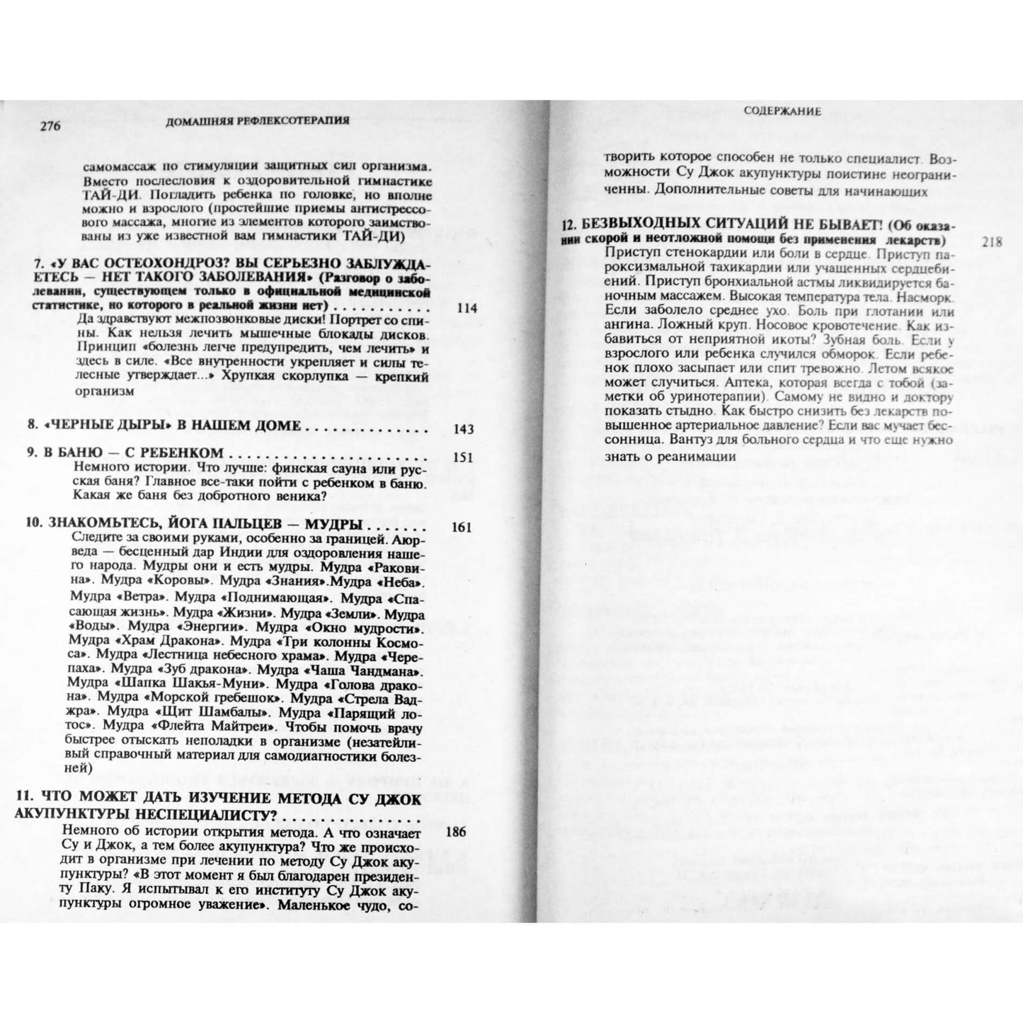 Stanislavas Martynovas „Namų refleksoterapija“