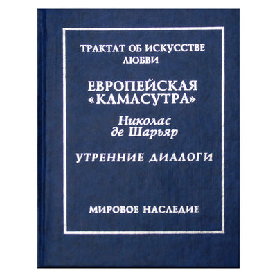 Nicolas de Chariar „Europos kamasutra“