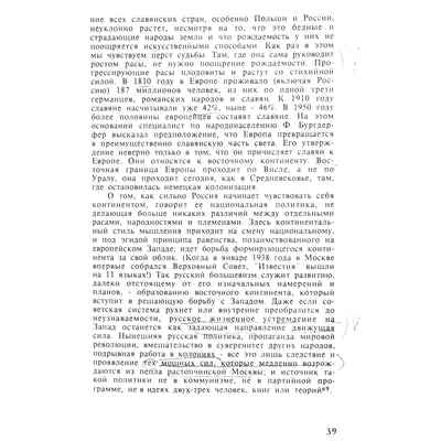 Вальтер Шубарт "Европа и душа Востока"