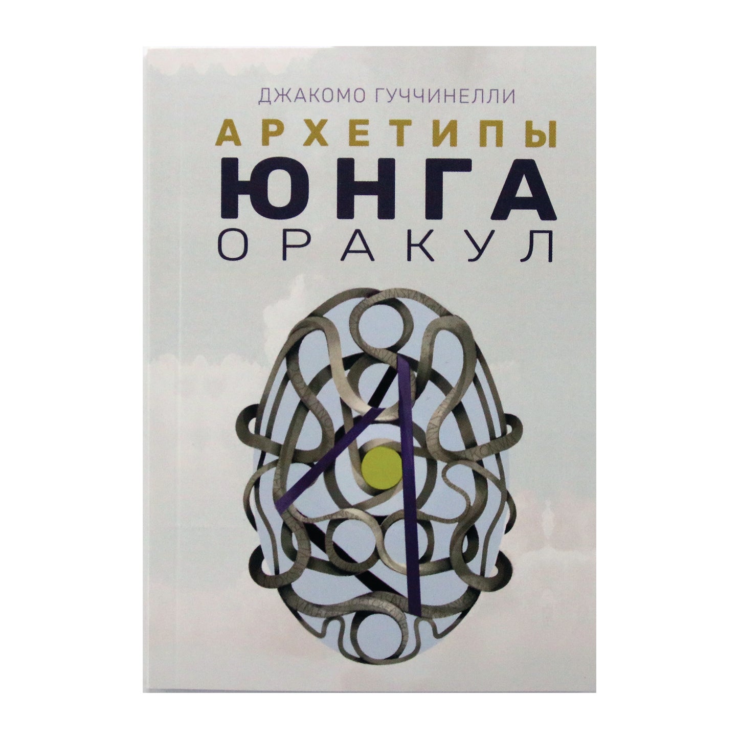 „Oracle“ kortelių archetipai Jungas / Giacomo Guccinell