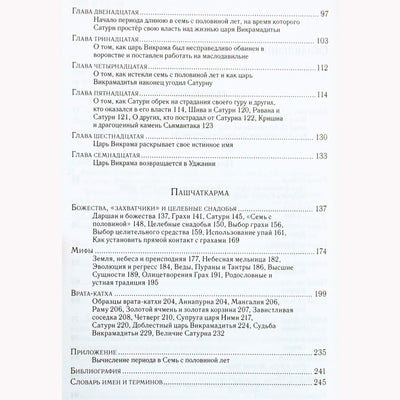 Robertas Svoboda „Saturno didybė“