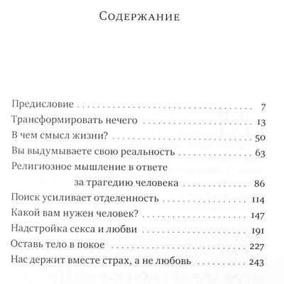 Krishnamurti U.G. „Nėra išėjimo“