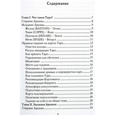 Isa Donnelly "Tarot visiems. Taro instrukcijų vadovas" (Itani)