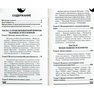 Igoris Kiryushin "Astrologija nuo A iki Z: prognozės"