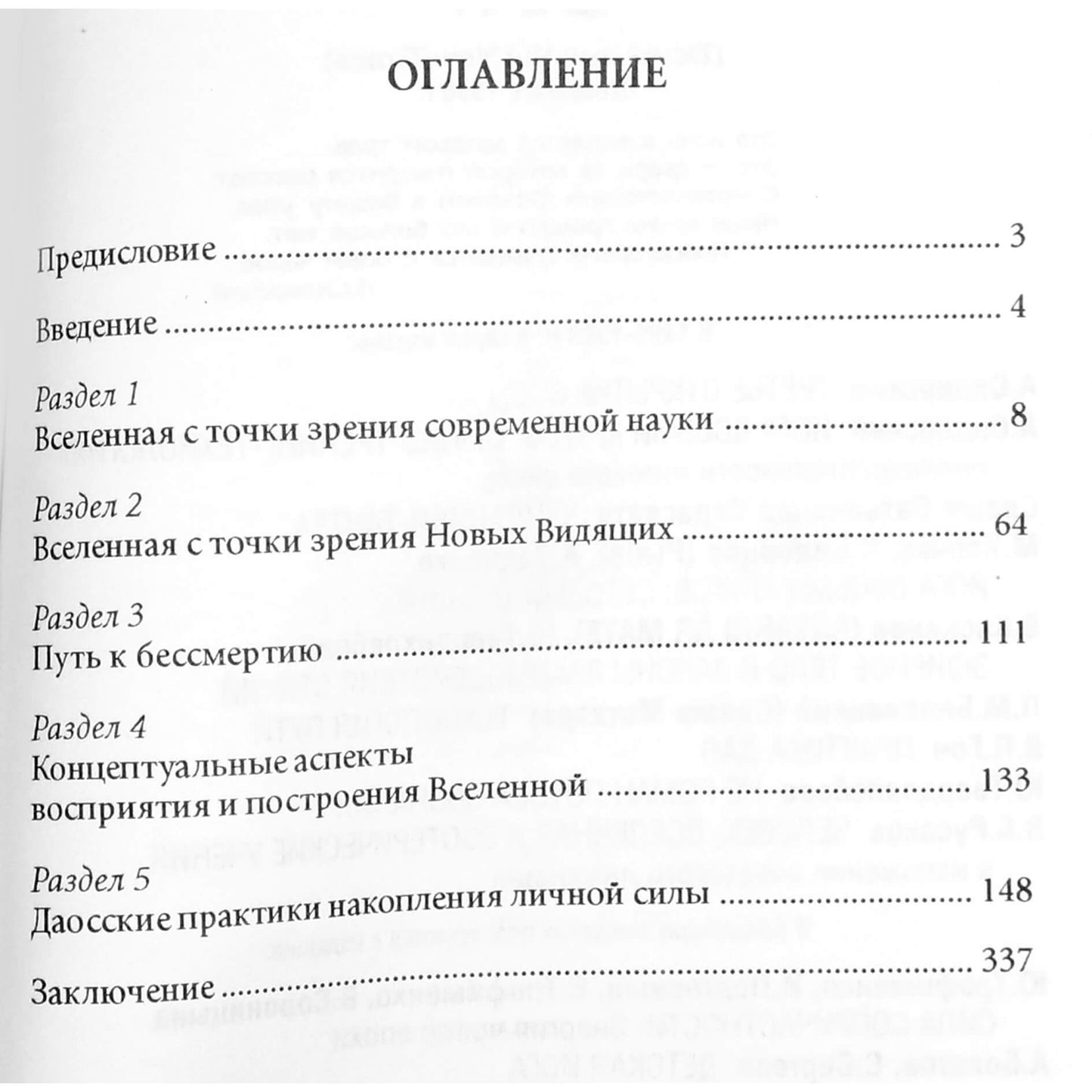 Rusakov „Žmogus, visata ir ezoteriniai mokymai, kuriuos pristatė sovietinis inžinierius“