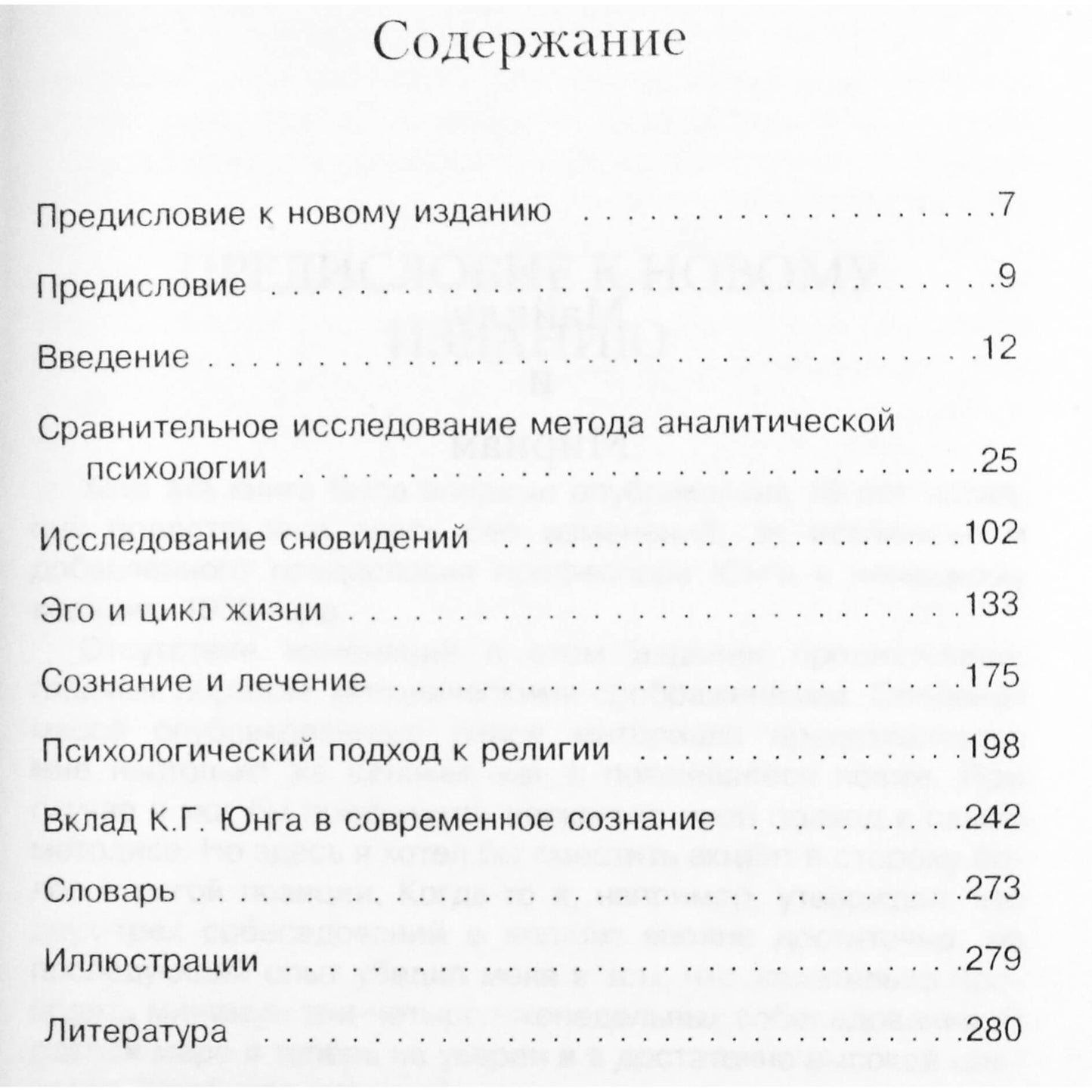Gerhardas Adleris „Analitinės psichologijos paskaitos“