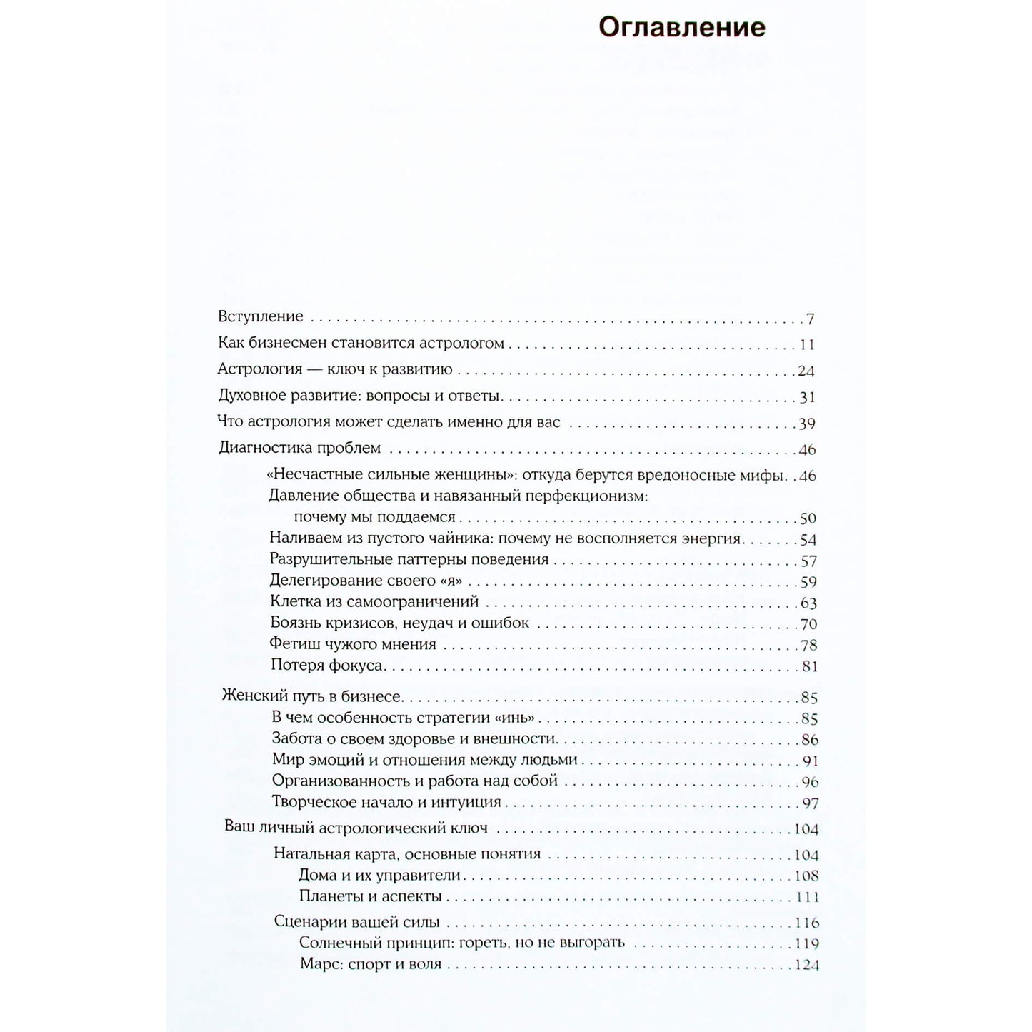 Olga Dydyko „Verslas ir astrologija“