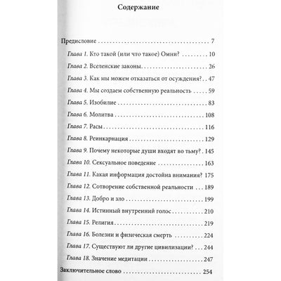 Johnas Payne'as „Tavo tikrovė yra tavo pasirinkimas“